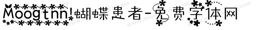 Moogtnn 蝴蝶患者字体转换